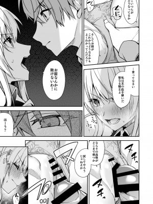 [diletta (Hetaren)] ゴブリンからはじめる世界征服 2_page_037