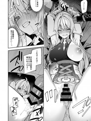 [diletta (Hetaren)] ゴブリンからはじめる世界征服 2_page_038