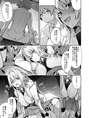 [diletta (Hetaren)] ゴブリンからはじめる世界征服 2_page_041