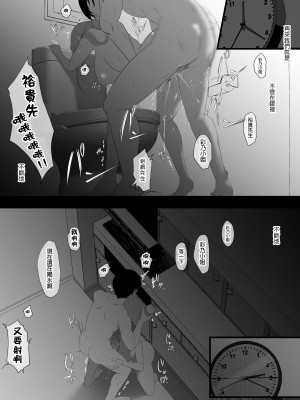 [準社員井上] 間男レンタルサービス｜情夫租借服務 [中文] [無修正]_0015