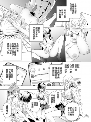 [拡張パーツ (遠藤良危)] エロSNSのいいねのためにせまってくるギャルの話| 色情SNS的點贊量為目的而向你靠過來的辣妹的故事  [中国翻訳] [一〇〇五个人汉化]_hsta1rev1_005