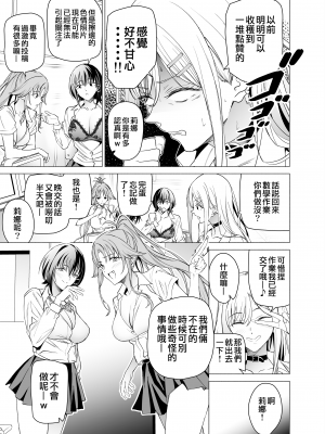 [拡張パーツ (遠藤良危)] エロSNSのいいねのためにせまってくるギャルの話| 色情SNS的點贊量為目的而向你靠過來的辣妹的故事  [中国翻訳] [一〇〇五个人汉化]_hsta1rev1_007