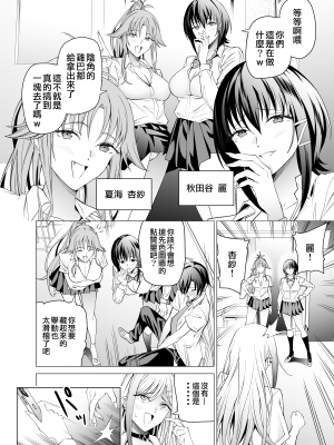 [拡張パーツ (遠藤良危)] エロSNSのいいねのためにせまってくるギャルの話| 色情SNS的點贊量為目的而向你靠過來的辣妹的故事  [中国翻訳] [一〇〇五个人汉化]_hsta1rev1_016