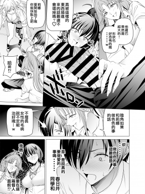 [拡張パーツ (遠藤良危)] エロSNSのいいねのためにせまってくるギャルの話| 色情SNS的點贊量為目的而向你靠過來的辣妹的故事  [中国翻訳] [一〇〇五个人汉化]_hsta1rev1_019