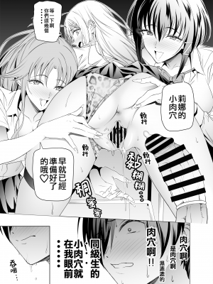 [拡張パーツ (遠藤良危)] エロSNSのいいねのためにせまってくるギャルの話| 色情SNS的點贊量為目的而向你靠過來的辣妹的故事  [中国翻訳] [一〇〇五个人汉化]_hsta1rev1_021