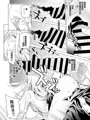 [拡張パーツ (遠藤良危)] エロSNSのいいねのためにせまってくるギャルの話| 色情SNS的點贊量為目的而向你靠過來的辣妹的故事  [中国翻訳] [一〇〇五个人汉化]_hsta1rev1_022