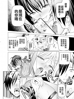 [拡張パーツ (遠藤良危)] エロSNSのいいねのためにせまってくるギャルの話| 色情SNS的點贊量為目的而向你靠過來的辣妹的故事  [中国翻訳] [一〇〇五个人汉化]_hsta1rev1_026