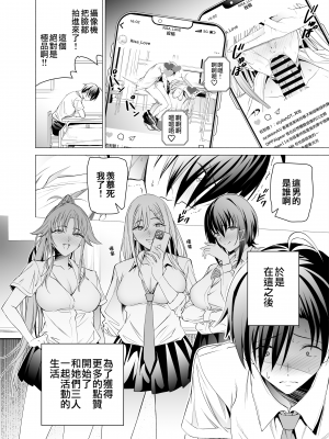 [拡張パーツ (遠藤良危)] エロSNSのいいねのためにせまってくるギャルの話| 色情SNS的點贊量為目的而向你靠過來的辣妹的故事  [中国翻訳] [一〇〇五个人汉化]_hsta1rev1_032