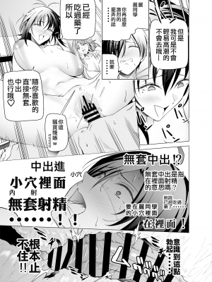 [拡張パーツ (遠藤良危)] エロSNSのいいねのためにせまってくるギャルの話| 色情SNS的點贊量為目的而向你靠過來的辣妹的故事  [中国翻訳] [一〇〇五个人汉化]_hsta1rev1_043