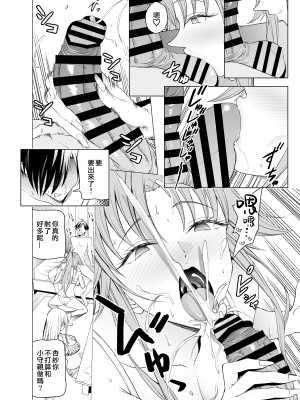 [拡張パーツ (遠藤良危)] エロSNSのいいねのためにせまってくるギャルの話| 色情SNS的點贊量為目的而向你靠過來的辣妹的故事  [中国翻訳] [一〇〇五个人汉化]_hsta1rev1_052
