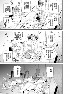 [拡張パーツ (遠藤良危)] エロSNSのいいねのためにせまってくるギャルの話| 色情SNS的點贊量為目的而向你靠過來的辣妹的故事  [中国翻訳] [一〇〇五个人汉化]_hsta1rev1_059