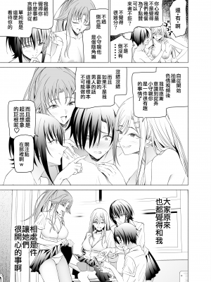 [拡張パーツ (遠藤良危)] エロSNSのいいねのためにせまってくるギャルの話| 色情SNS的點贊量為目的而向你靠過來的辣妹的故事  [中国翻訳] [一〇〇五个人汉化]_hsta1rev1_063