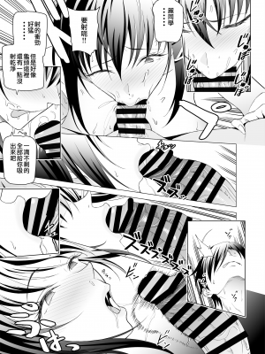 [拡張パーツ (遠藤良危)] エロSNSのいいねのためにせまってくるギャルの話| 色情SNS的點贊量為目的而向你靠過來的辣妹的故事  [中国翻訳] [一〇〇五个人汉化]_hsta1rev1_067