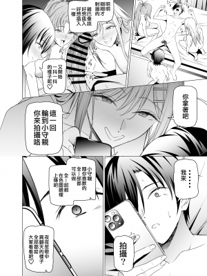 [拡張パーツ (遠藤良危)] エロSNSのいいねのためにせまってくるギャルの話| 色情SNS的點贊量為目的而向你靠過來的辣妹的故事  [中国翻訳] [一〇〇五个人汉化]_hsta1rev1_068