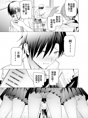 [拡張パーツ (遠藤良危)] エロSNSのいいねのためにせまってくるギャルの話| 色情SNS的點贊量為目的而向你靠過來的辣妹的故事  [中国翻訳] [一〇〇五个人汉化]_hsta1rev1_081