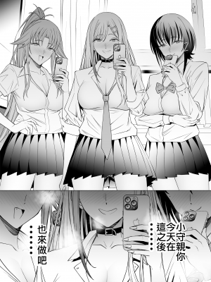 [拡張パーツ (遠藤良危)] エロSNSのいいねのためにせまってくるギャルの話| 色情SNS的點贊量為目的而向你靠過來的辣妹的故事  [中国翻訳] [一〇〇五个人汉化]_hsta1rev1_082