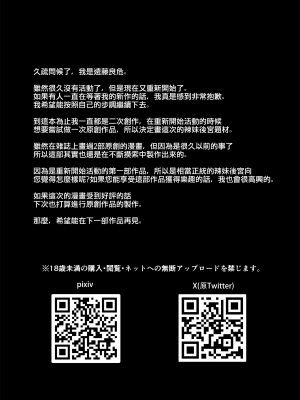 [拡張パーツ (遠藤良危)] エロSNSのいいねのためにせまってくるギャルの話| 色情SNS的點贊量為目的而向你靠過來的辣妹的故事  [中国翻訳] [一〇〇五个人汉化]_hsta1rev1_083