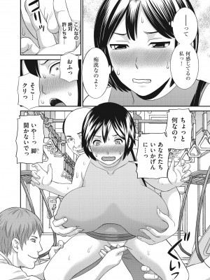 [かわもりみさき] 天然♥とろける発情妻 [DL版]_156