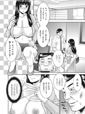 [かわもりみさき] 天然♥とろける発情妻 [DL版]_174