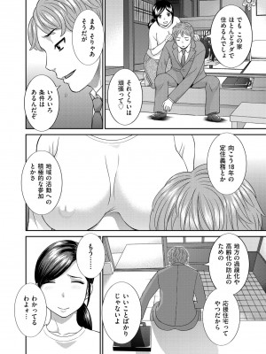 [かわもりみさき] 天然♥とろける発情妻 [DL版]_078