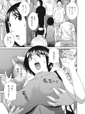 [かわもりみさき] 天然♥とろける発情妻 [DL版]_153
