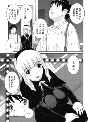 [かわもりみさき] 天然♥とろける発情妻 [DL版]_117