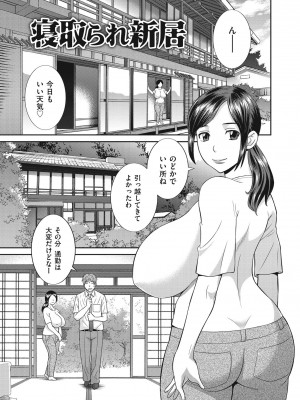 [かわもりみさき] 天然♥とろける発情妻 [DL版]_077