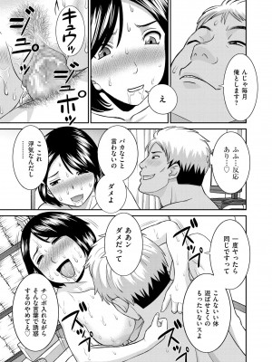 [かわもりみさき] 天然♥とろける発情妻 [DL版]_037