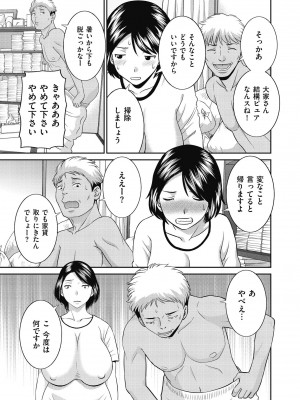 [かわもりみさき] 天然♥とろける発情妻 [DL版]_027