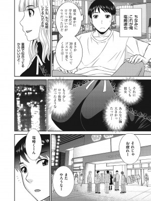 [かわもりみさき] 天然♥とろける発情妻 [DL版]_114