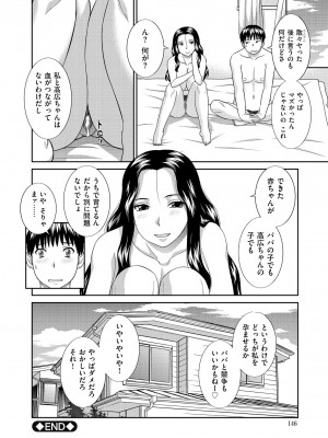 [かわもりみさき] 天然♥とろける発情妻 [DL版]_148