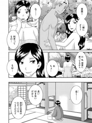[かわもりみさき] 天然♥とろける発情妻 [DL版]_010