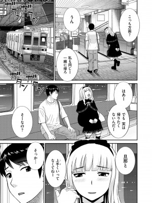 [かわもりみさき] 天然♥とろける発情妻 [DL版]_115