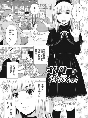 [かわもりみさき] 天然♥とろける発情妻 [DL版]_113