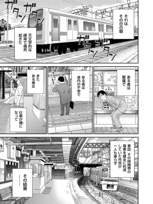 [かわもりみさき] 天然♥とろける発情妻 [DL版]_149