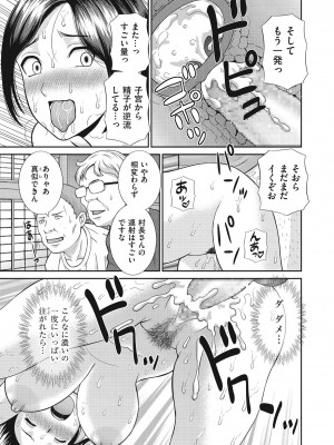 [かわもりみさき] 天然♥とろける発情妻 [DL版]_107