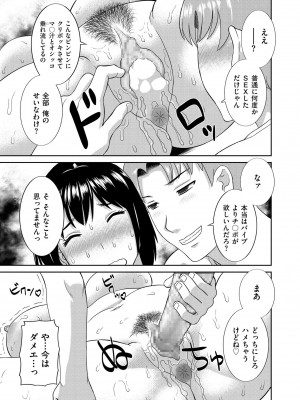 [かわもりみさき] 天然♥とろける発情妻 [DL版]_051