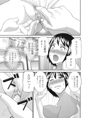 [かわもりみさき] 天然♥とろける発情妻 [DL版]_157