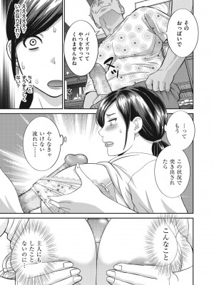[かわもりみさき] 天然♥とろける発情妻 [DL版]_085