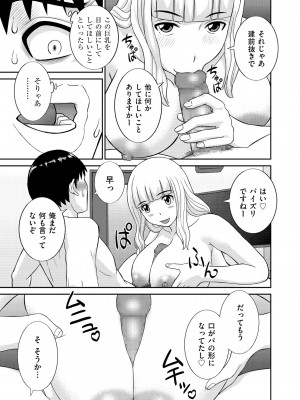 [かわもりみさき] 天然♥とろける発情妻 [DL版]_121