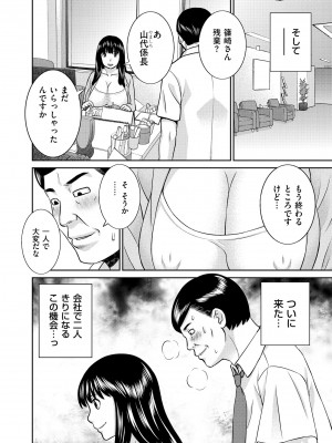 [かわもりみさき] 天然♥とろける発情妻 [DL版]_170