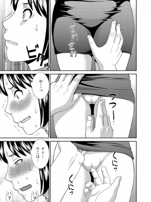 [かわもりみさき] 天然♥とろける発情妻 [DL版]_155