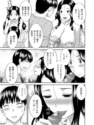 [かわもりみさき] 天然♥とろける発情妻 [DL版]_139