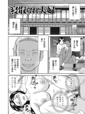 [かわもりみさき] 天然♥とろける発情妻 [DL版]_096
