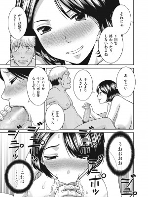 [かわもりみさき] 天然♥とろける発情妻 [DL版]_031