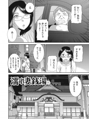 [かわもりみさき] 天然♥とろける発情妻 [DL版]_060