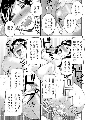 [かわもりみさき] 天然♥とろける発情妻 [DL版]_021