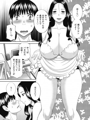 [かわもりみさき] 天然♥とろける発情妻 [DL版]_137