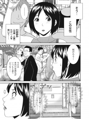 [かわもりみさき] 天然♥とろける発情妻 [DL版]_151