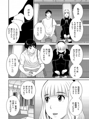 [かわもりみさき] 天然♥とろける発情妻 [DL版]_116